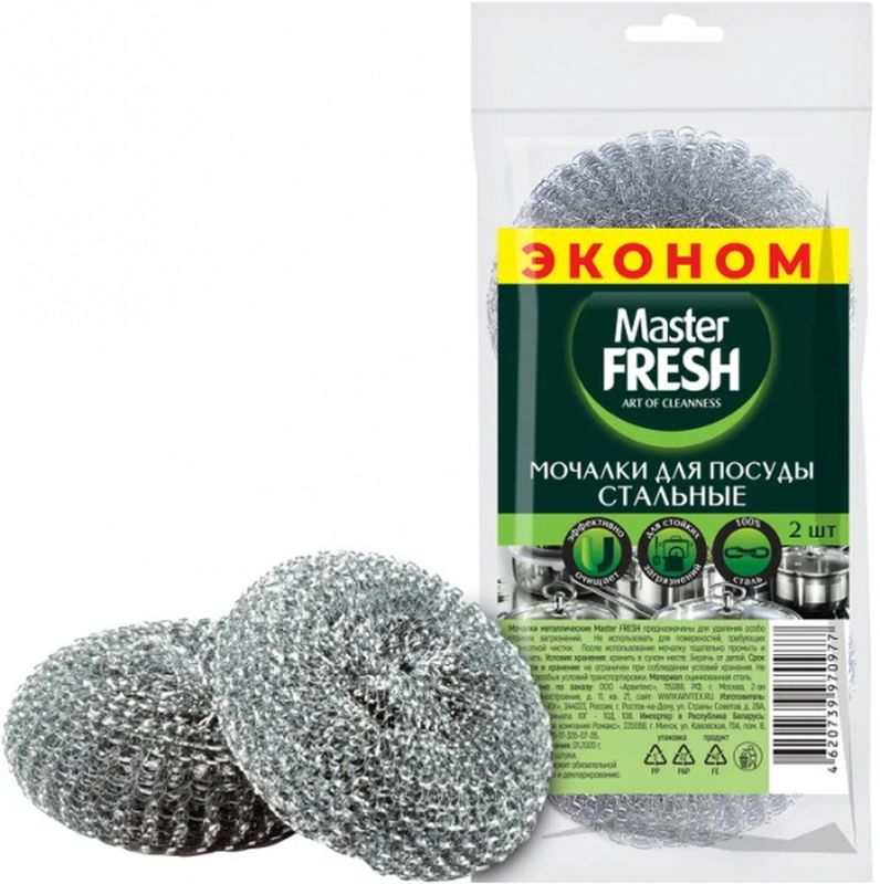 Мочалка д/посуды "Мастер Фреш" 2шт. 8379/6108/7293/8092 (стальная) Арвитекс