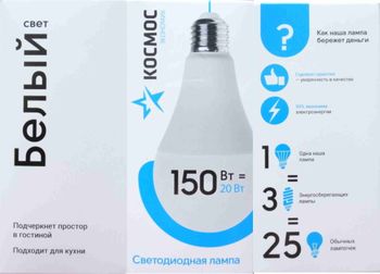 Лампа светодиодная Космос 20Вт. А60 Е27 4500К