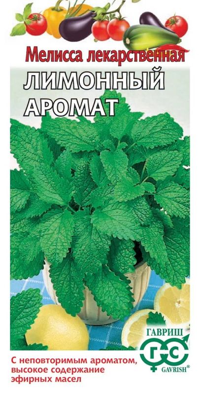 Мелисса лекарственная ЛИМОННЫЙ АРОМАТ 0,1гр. (Гавриш)