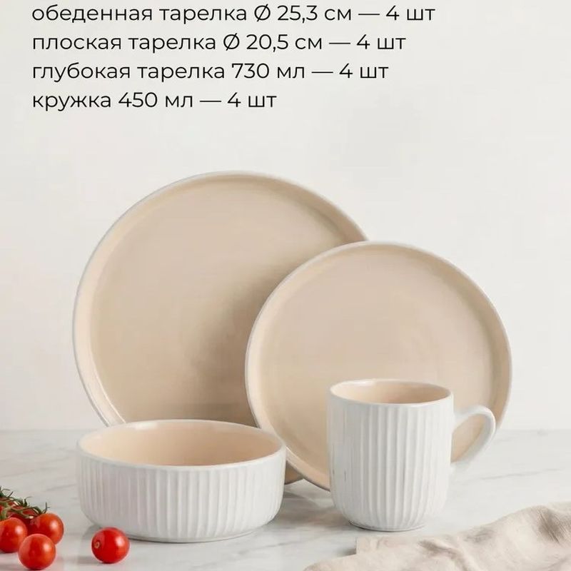 Столовый сервиз JEWEL ПС0008-38 "Лилле" 16пр.