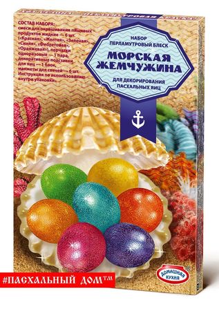 Красители пищевые НК10418 "Перламутровый блеск-МОРСКАЯ ЖЕМЧУЖИНА"