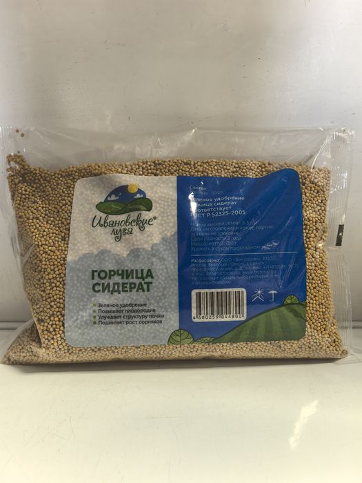 ГОРЧИЦА  0,75кг. .