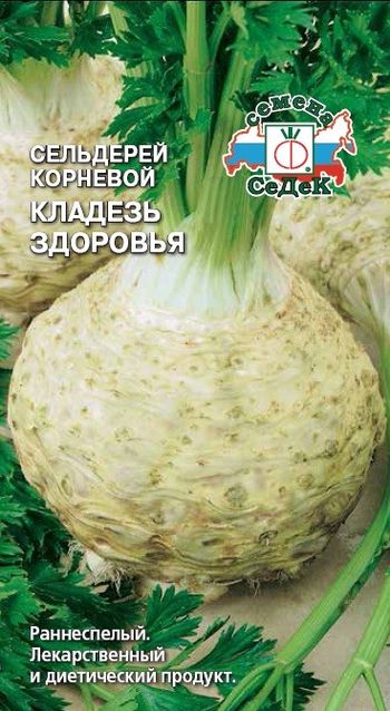 Сельдерей КЛАДЕЗЬ ЗДОРОВЬЯ (корневой) 0,5гр. (СеДек)