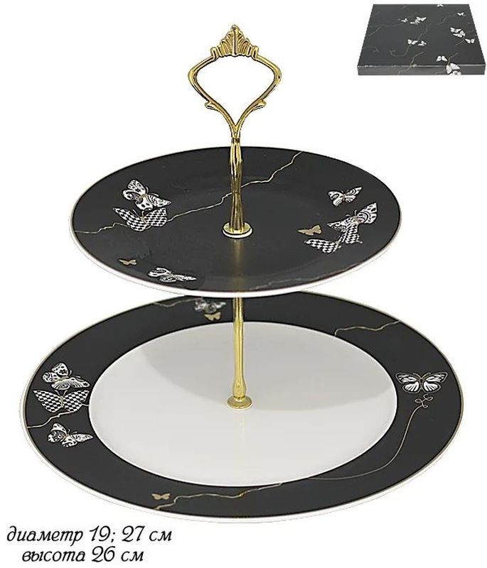 Ваза 2-х ярусная 133-089 "Butterfly" (подар. уп.)