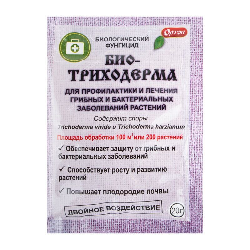 БИОТРИХОДЕРМА 20гр. (д/защиты растений от  болезней и насекомых-вредителей) 04-026 (Ортон)