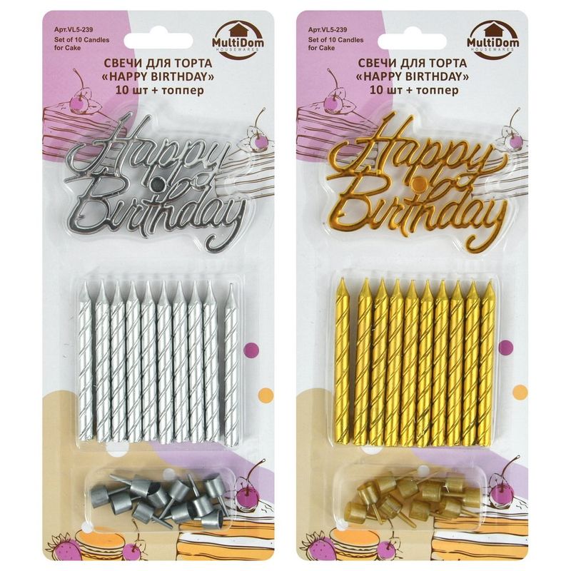 Свечи д/торта VL5-239 "Happy Birthday" (10шт.+ топпер) МД