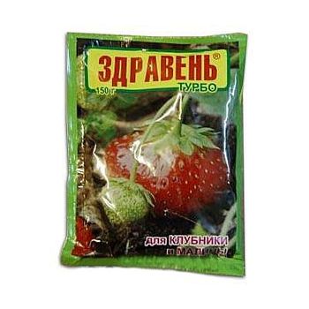 ЗДРАВЕНЬ Турбо д/клубники 150гр. (Ваше Хозяйство)