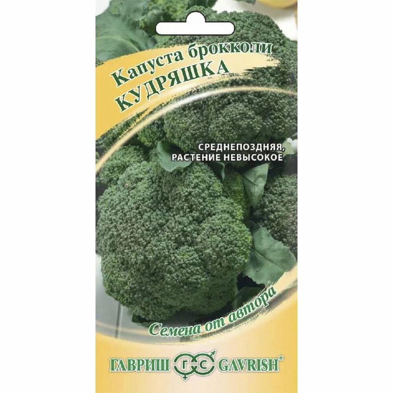 Капуста брокколи КУДРЯШКА  0,1гр. (Гавриш)