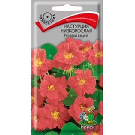 Настурция низкорослая РОЗОВАЯ ВИШНЯ  1 гр (Поиск)