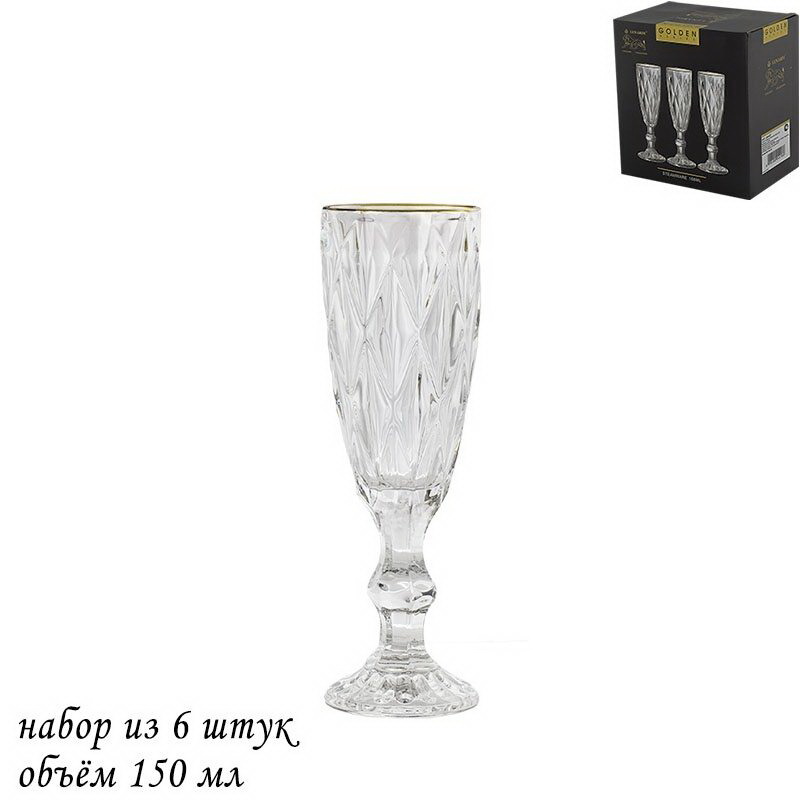 Набор фужеров 588-427 (180мл.)(6шт.)