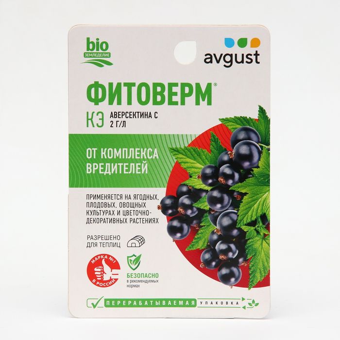 ФИТОВЕРМ 10мл (от насекомых-вредителей на растениях) Август