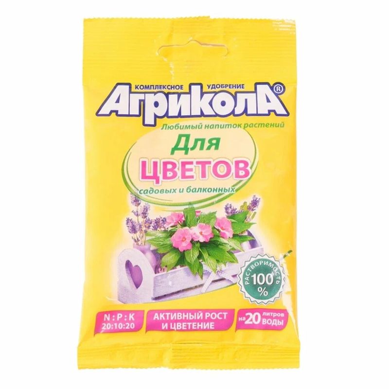 Агрикола 50г. 04-962 (д/садовых и балконных растений) (ТЭ)