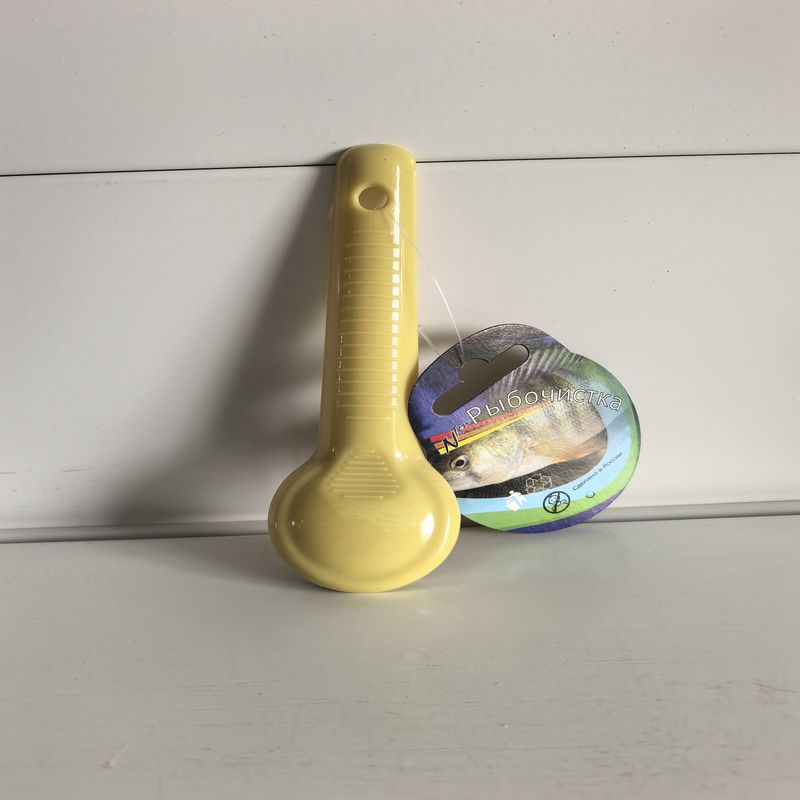 Рыбочистка (Э)