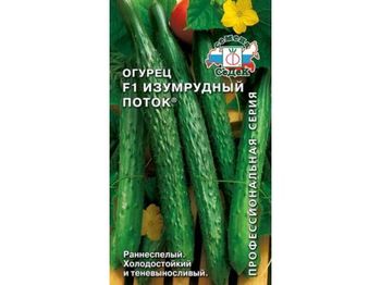 Огурец ИЗУМРУДНЫЙ ПОТОК F1 0,2гр. (СеДек)