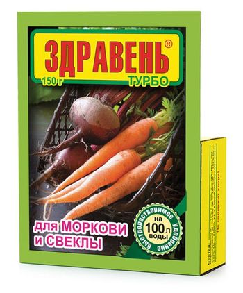 ЗДРАВЕНЬ Турбо д/моркови и корнеплодов 150гр. (Ваше Хозяйство)