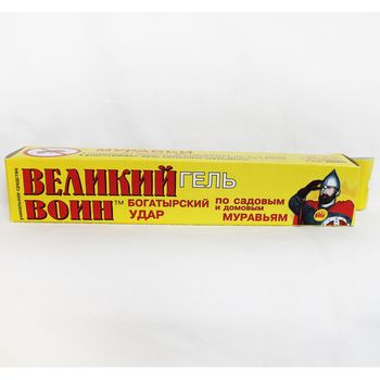 ВЕЛИКИЙ ВОИН гель туба (от садовых и дом. муравьев) 80гр. (Ваше Хозяйство) ВЕЛИКИЙ ВОИН гель туба (от садовых и дом. муравьев) 80гр. (Ваше Хозяйство)