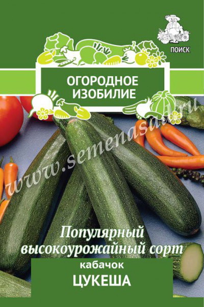 Кабачок ЦУКЕША 2,0гр. (Огородное изобилие) (Поиск)