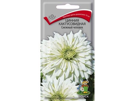 Цинния кактусовидная СНЕЖНЫЙ ЧЕЛОВЕК  0,4гр. (Поиск)