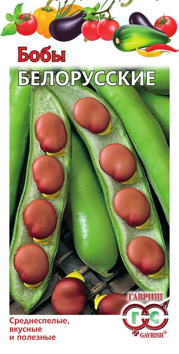 Бобы БЕЛОРУССКИЕ 10шт. (Н11) (Гавриш)