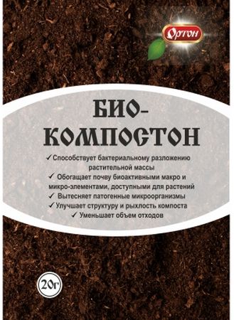 БИОКОМПОСТОН 20г. (биологический активатор компостирования) 04-012 (Ортон)