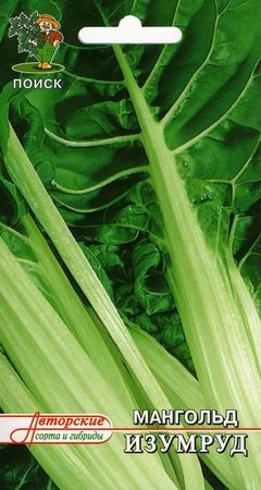 Мангольд ИЗУМРУД 3,0гр. (Поиск)