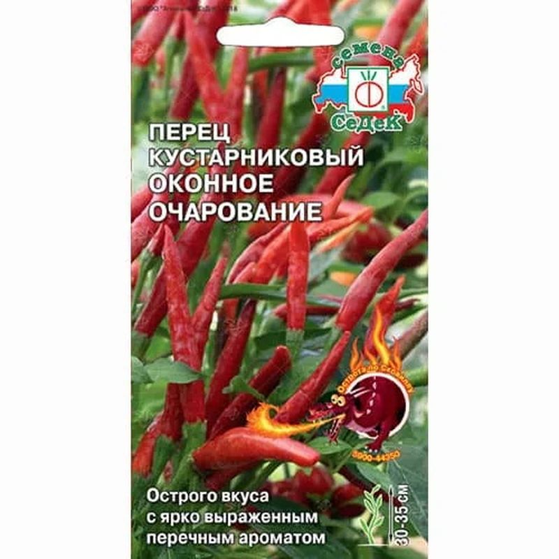 Перец кустарниковый ОКОННОЕ ОЧАРОВАНИЕ 0,1г. (СеДек)