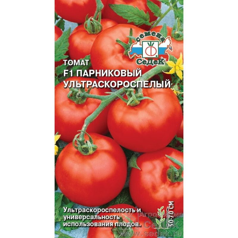 Томат ПАРНИКОВЫЙ УЛЬТРАСКОРОСПЕЛЫЙ F1 0,05г. (СеДек)
