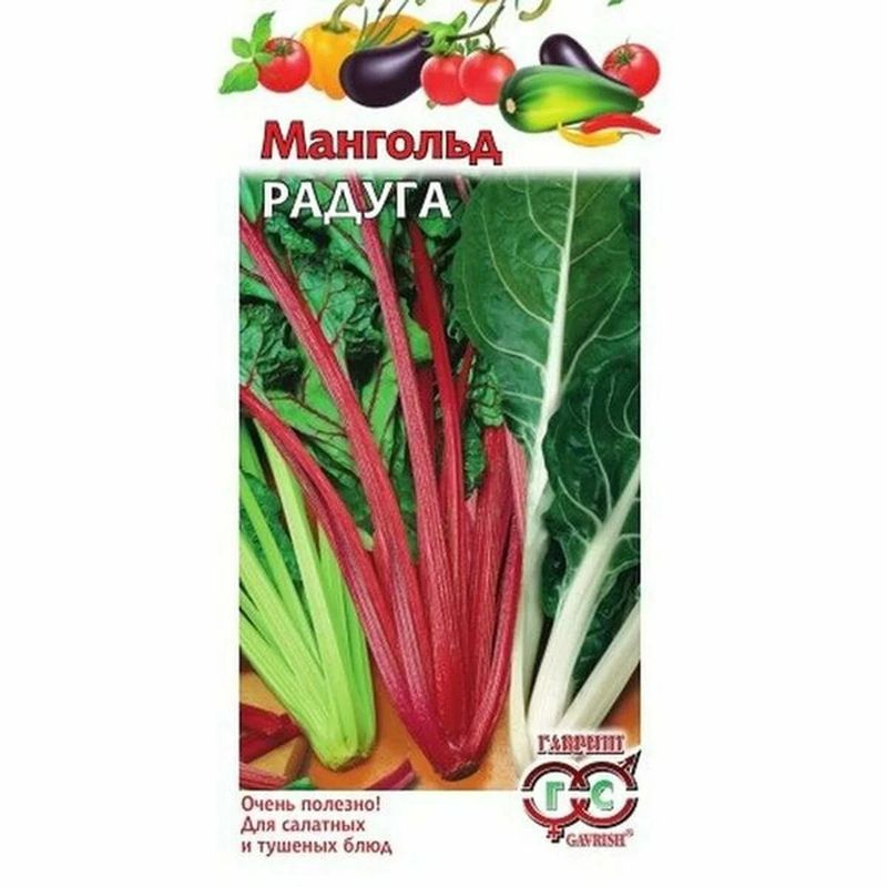 Мангольд РАДУГА, смесь 1,0г. (Гавриш)