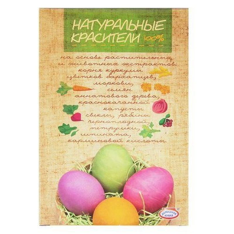 Красители пищевые НК17394 "Натуральные"