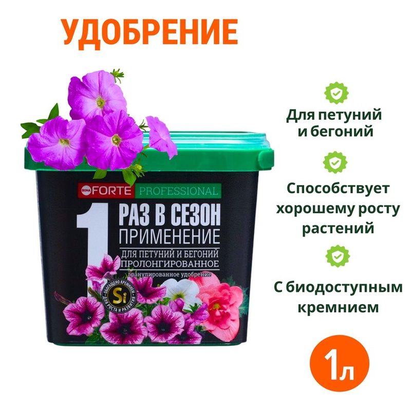 Удобрение Bona Forte (д/петуний и бегоний)  1,0л. пролангир. с биодоступным кремнием BF23020311 (Х)