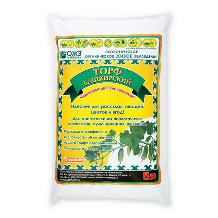 Торф Башкирский Черноземный 5,0л.