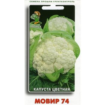 Капуста цветная МОВИР 74 0,5гр. (Поиск)