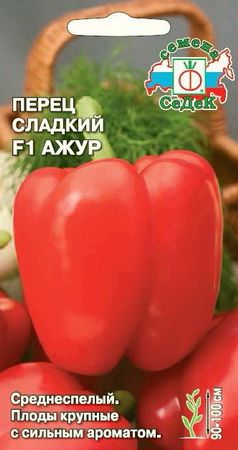 Перец сладкий АЖУР F1 0,1гр. (СеДек)