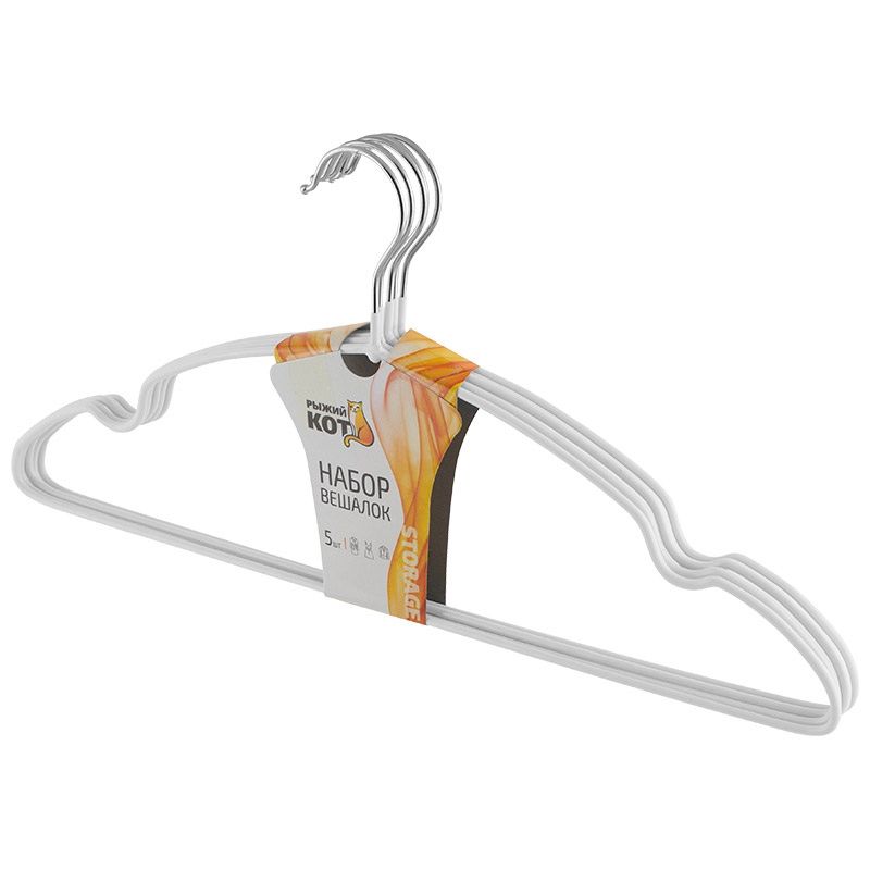 Плечики д/одежды 311380 (набор 5шт.) белый (с ПВХ покрытием) Скр