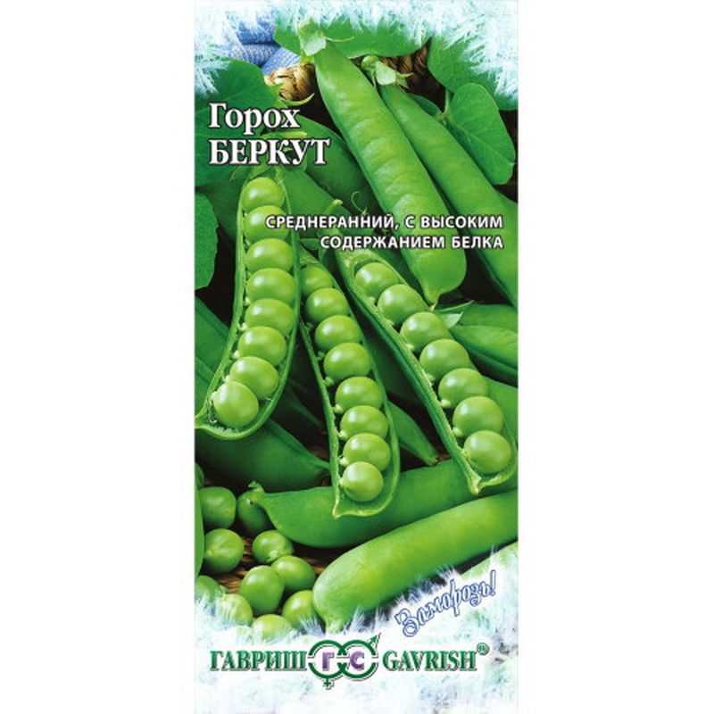 Горох БЕРКУТ 10г. (Гавриш)