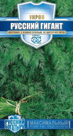 Укроп РУССКИЙ ГИГАНТ 2,0гр. (Гавриш)