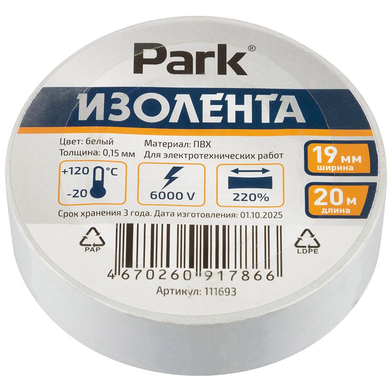 Изолента ПВХ 19мм.*20м. 111693 белая PARK Скр.