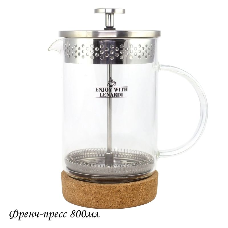 Чайник заварочный (френч-пресс) 139-022 0,8л. стекло (подар. уп.)
