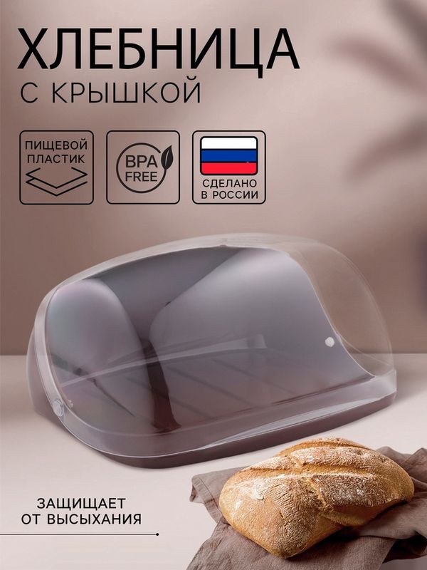 Хлебница IDEA малая КН1180К малая (коричневый)