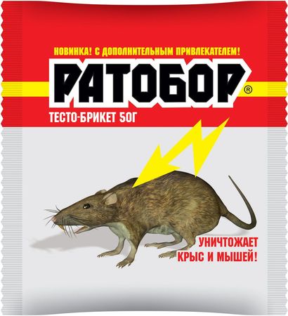 РАТОБОР (тесто от мышей и крыс) 50гр. (Ваше Хозяйство)