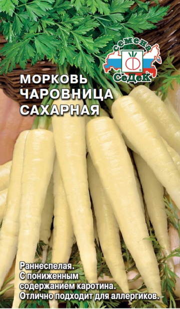 Морковь ЧАРОВНИЦА САХАРНАЯ 0,1г. (СеДек)
